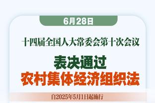 什么叫死亡之组啊？巴黎、多特均晋级欧冠4强＆必有一队进决赛